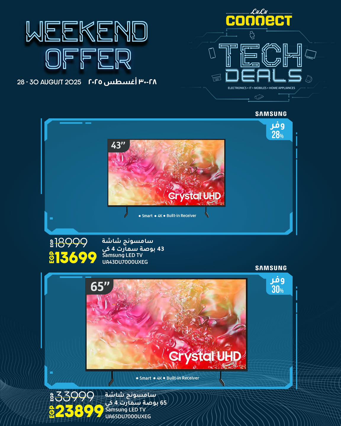 lulu-hypermarket offers from 27aug to 3aug 2025 عروض لولو هايبر ماركت من 27 أغسطس حتى 3 أغسطس 2025 صفحة رقم 3